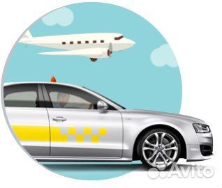 Трансфер. (Такси межгород)