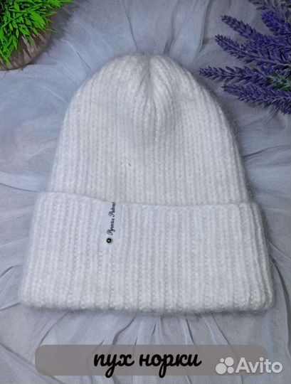Шапка женская вязаная из пуха норки
