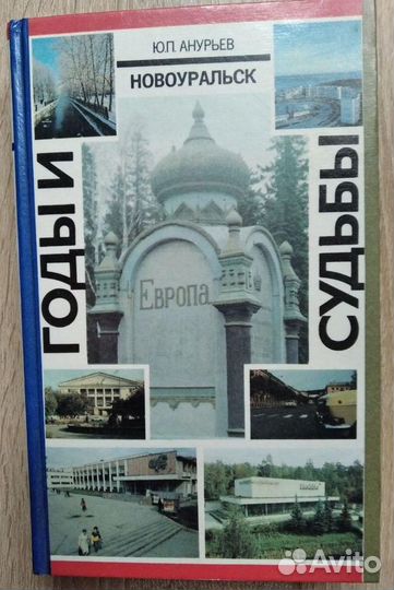 Краеведение. Свердловская область