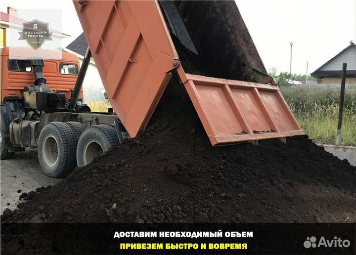 Купить землю чернозем