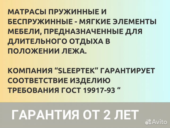 Матрас Sleeptek Premier Foam Cocos 180*200