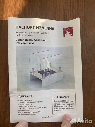 Домашний камин