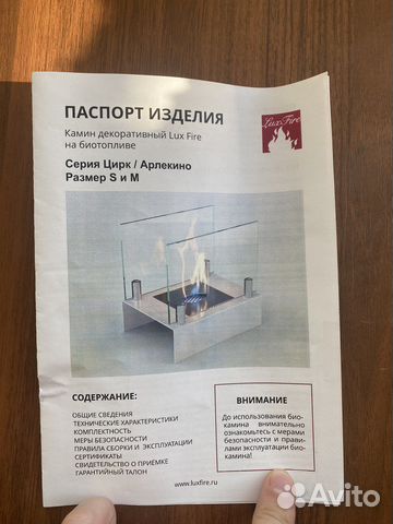 Домашний камин