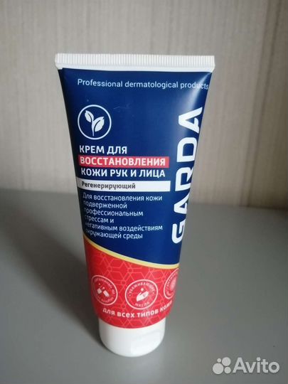 Крем для лица и рук новый Garda