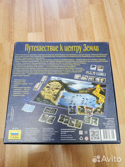 Игра Путешествие к центру Земли новая