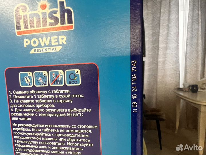 Финиш Finish Power 140 штук