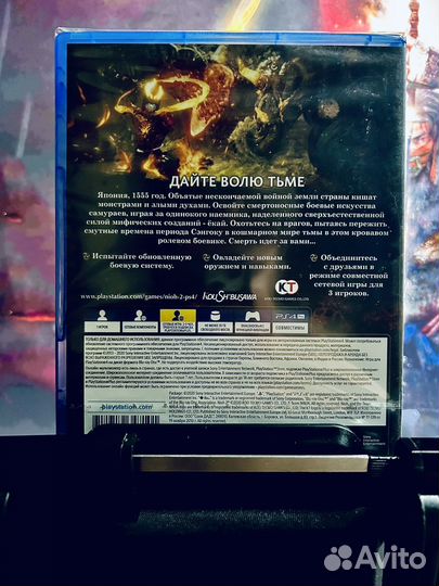 Nioh 2 ps4