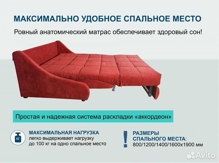 Диван кровать аккордеон