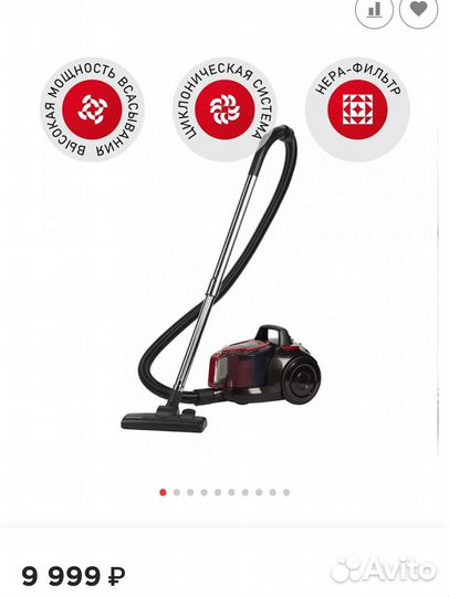 Бытовой пылесос