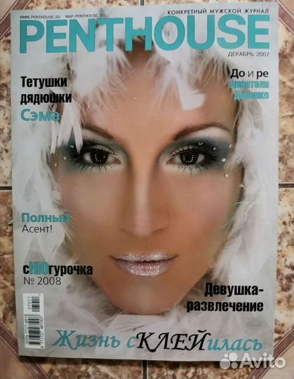 Penthouse. USA №9-10, September - October 2021 - (Журнал)