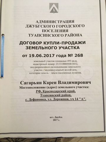 Участок 9 сот. (ИЖС)