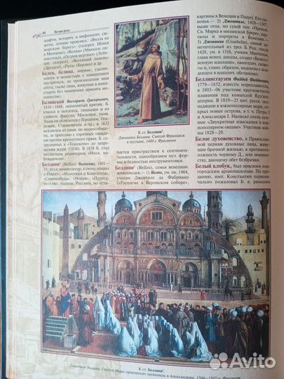 Энциклопедический иллюстрированный словарь