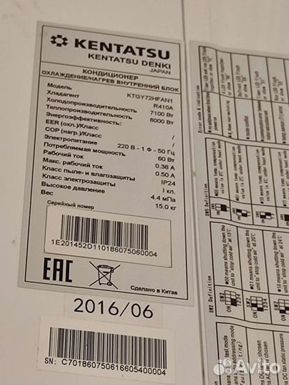 Внутренние блоки кондиционера Kentatsu