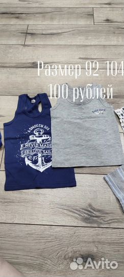 Детские вещи