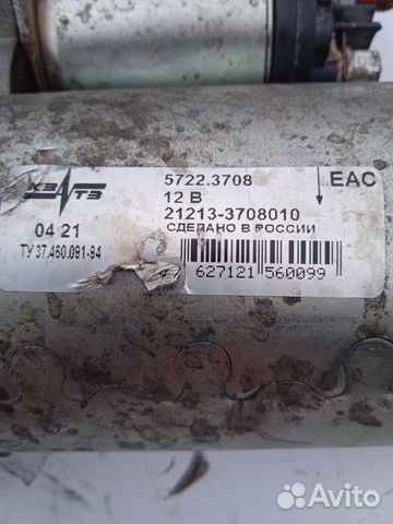 Стартер niva chevrolet