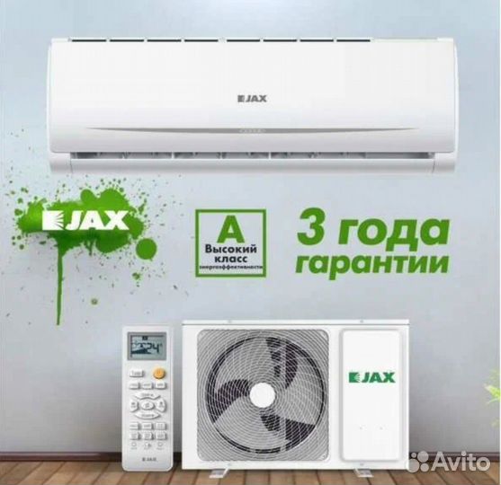 Сплит-системы Jax серия Tasmania с установкой