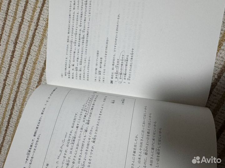 Учебник японский язык N3 с диском