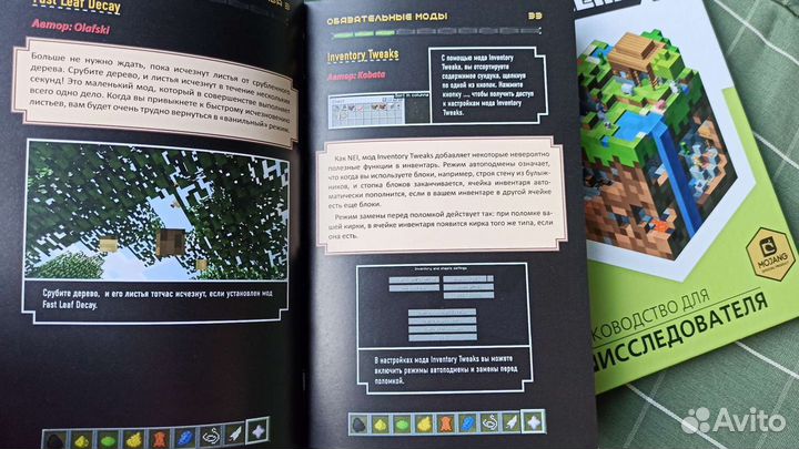 Minecraft книги