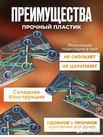Тренажер доска для отжима