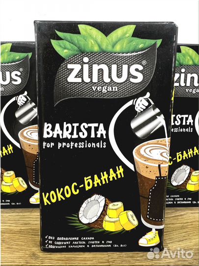 Молоко кокосовое