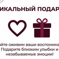 Оживление фото. Клип в подарок, Каспийск