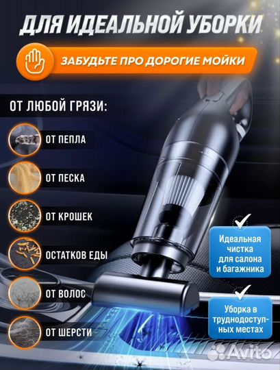 Пылесос