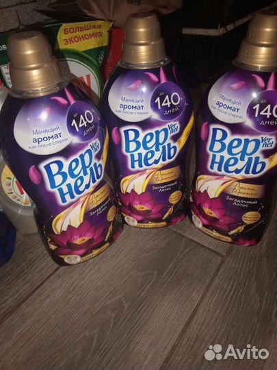 Стиральный порошок