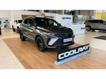 Новый Geely Coolray 1.5 AMT, 2024, цена от 2 399 990 руб.