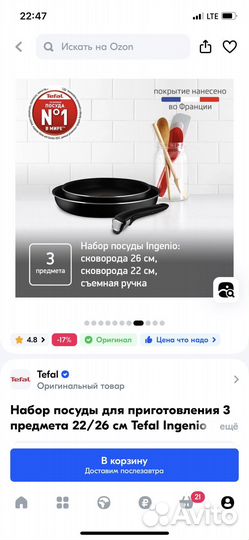 Сковороды комплект tefal ingenio