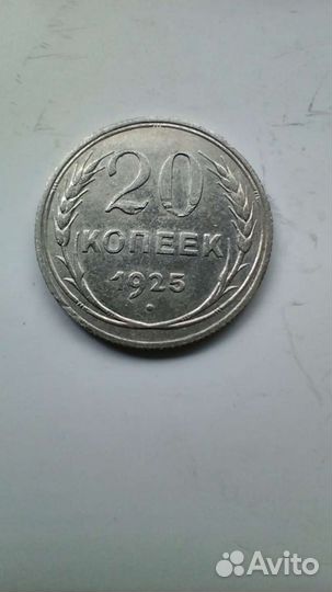 Советские серебряные монеты