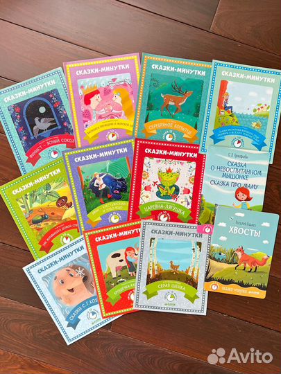 Набор детских книг (12 шт серия 