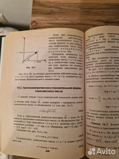 Кремер Высшая математика для экономистов