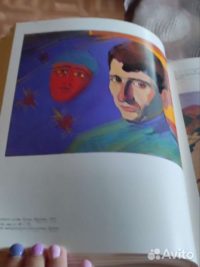 Альбом искусство Советского Союза