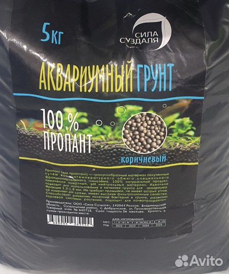 Грунт пропант