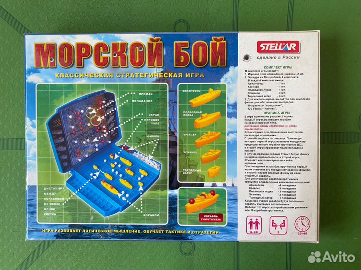 Настольная игра Морской бой новая