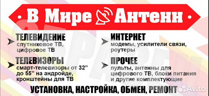 Установка, настройка спутниковых антенн