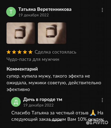 Золотой чудо мед домкрат