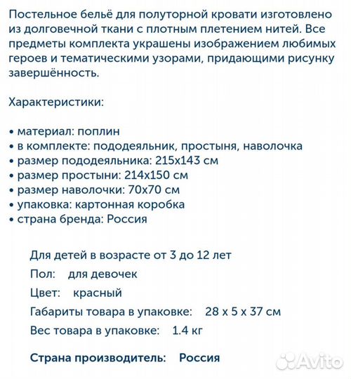 Постельное белье 1,5 сп