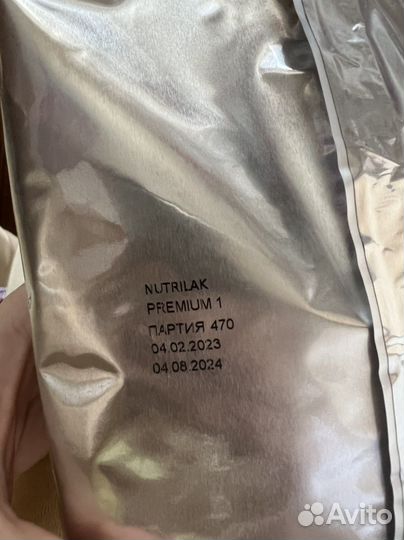 Детская смесь нутрилак 1