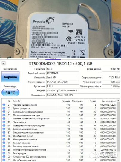 Жесткий диск 500 гб