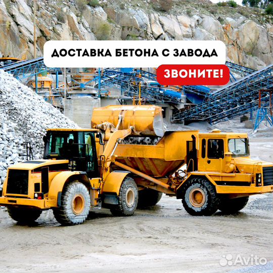 Бетон м350