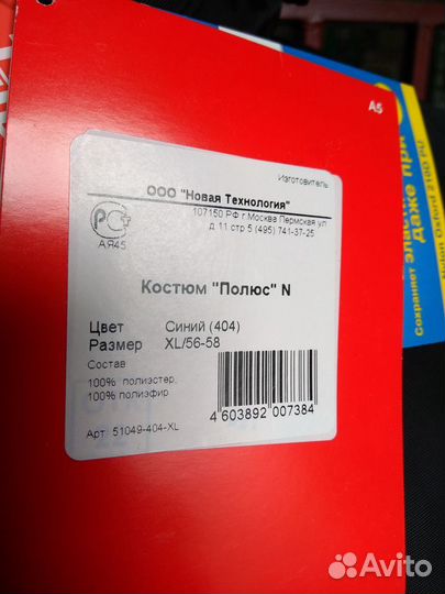 Костюм для зимней рыбалки