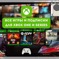 Игры для Xbox One, Series - Game Pass комп.3