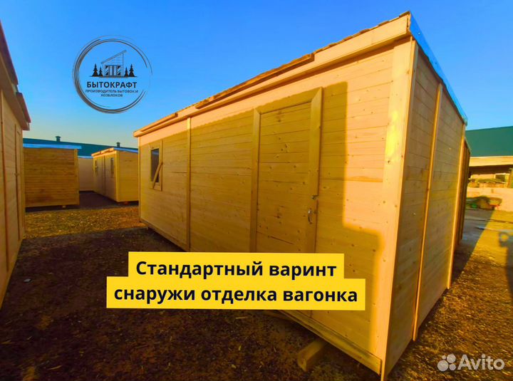 Бытовка из дерева