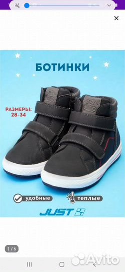 Ботинки демисезонные р. 30