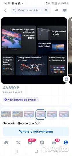 Телевизоры со SMART tv 50 дюймов