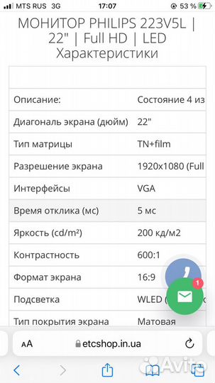 Монитор Filips 223V 5L