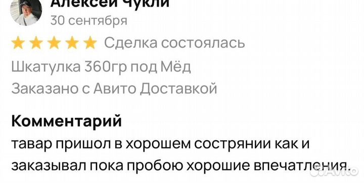 Средство для потенции