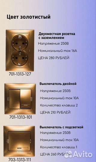 Розетки встраиваемые