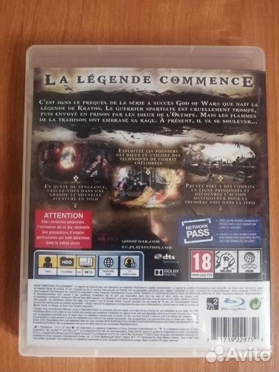 Игра для приставки PS3